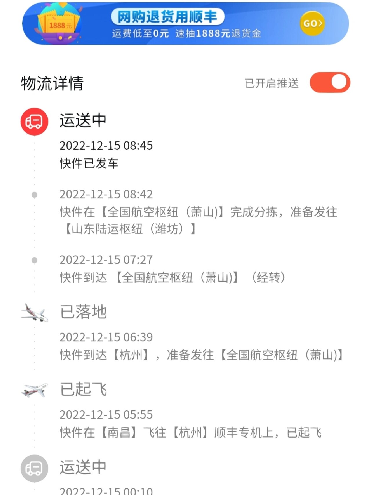 顺丰陆运和空运有什么区别,顺丰陆运和空运有什么区别?