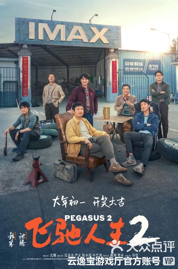 高考必看的励志电影有哪些,将高考学生必看十大励志电影