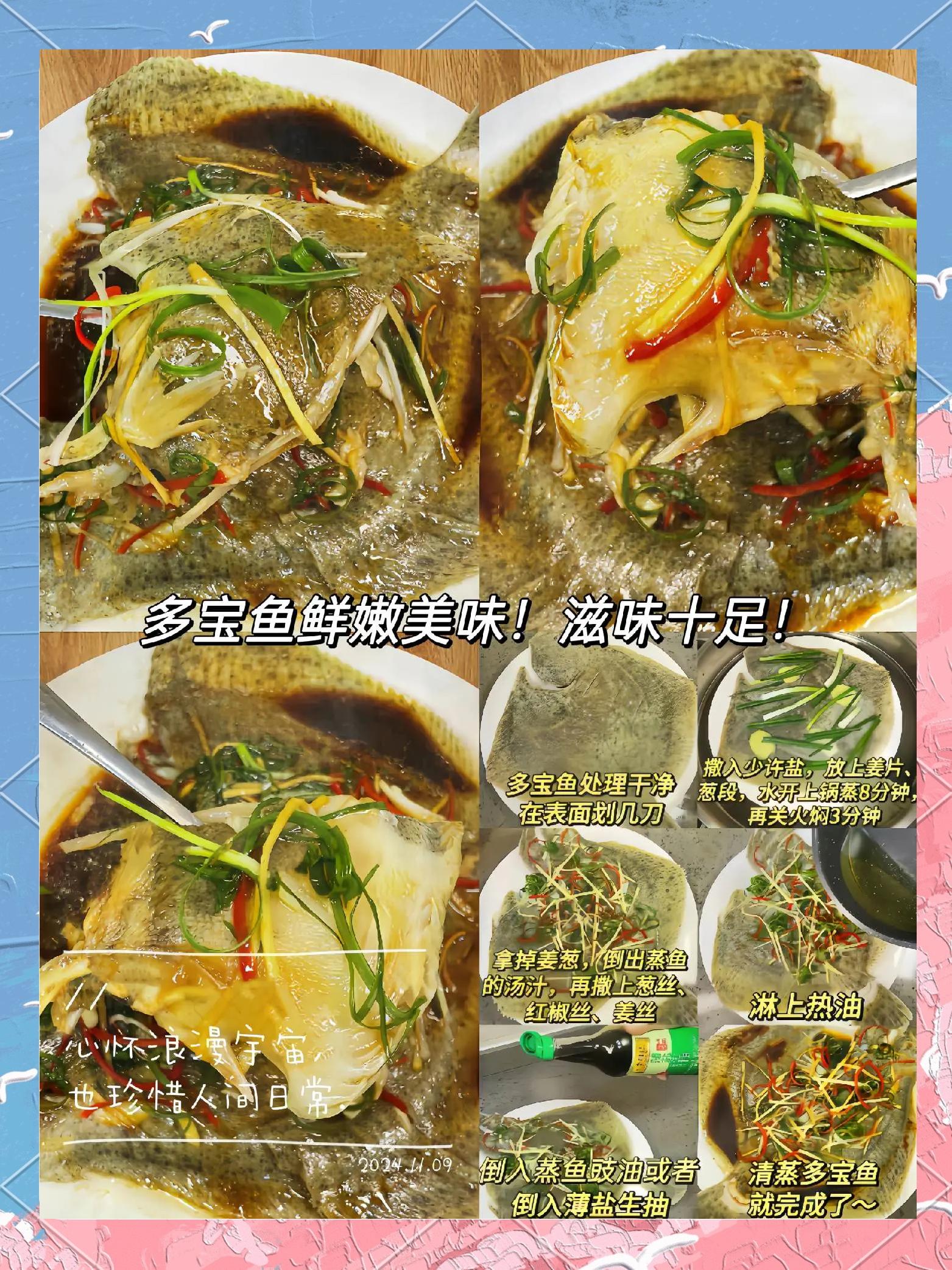 多宝鱼怎么做,多宝鱼怎么做好吃又简单方便
