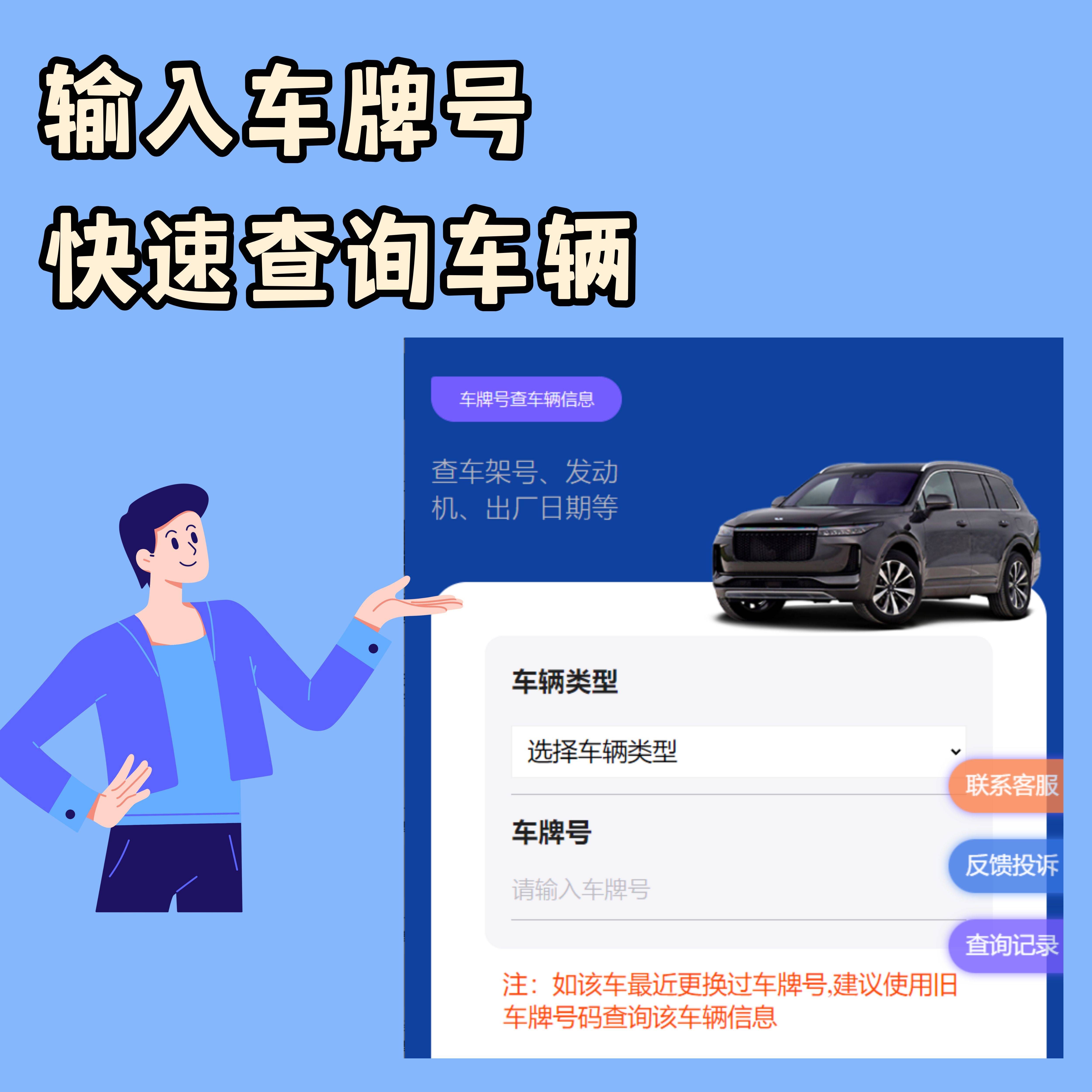 车牌号查询车主姓名,怎么用车牌号查询车主姓名