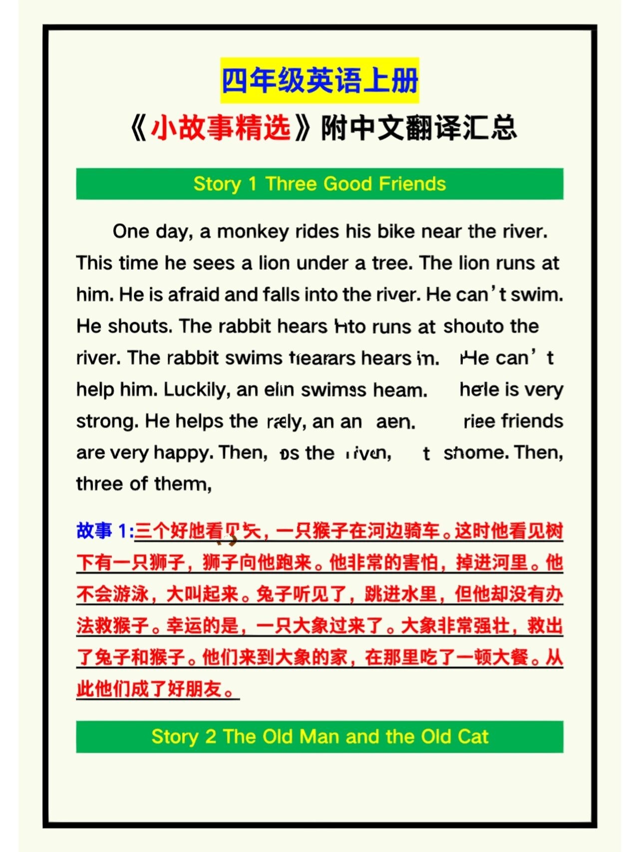 英语幽默小故事及翻译,英语幽默小故事100字左右带翻译带图片