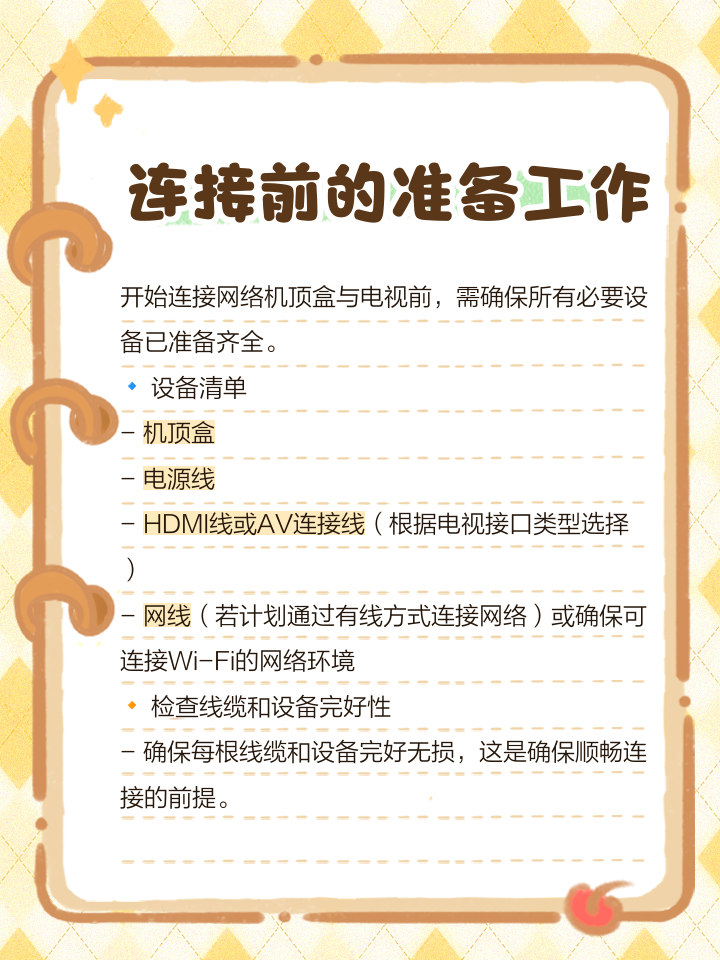 2025年10月6日 第50页