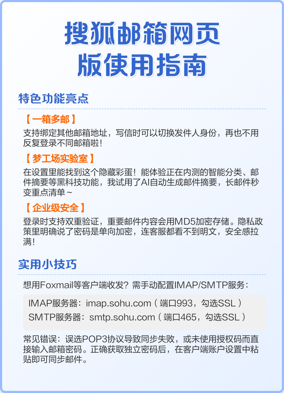 搜狐邮箱手机怎么登陆,搜狐邮箱如何设置才能在手机上使用