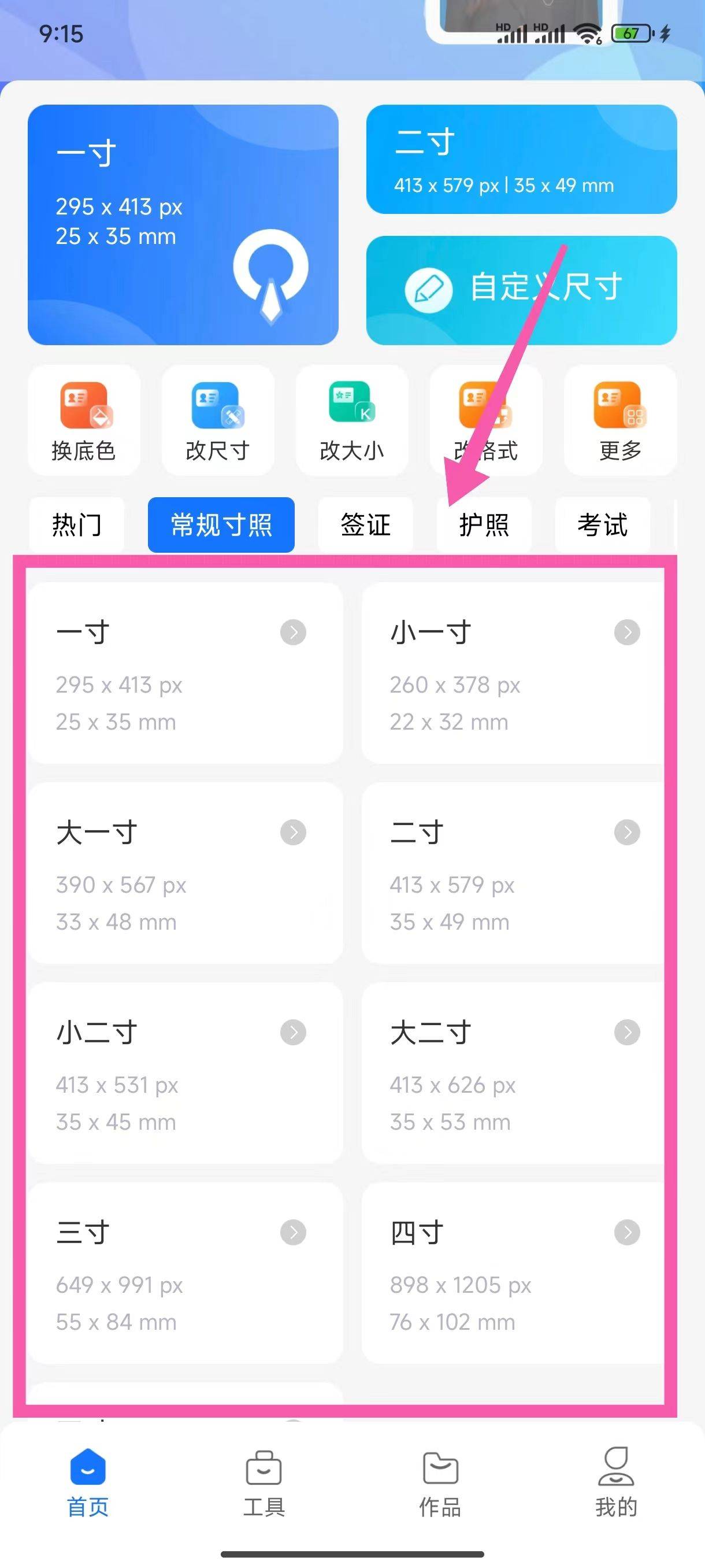 6寸照片尺寸多少厘米,6寸照片尺寸多少厘米宽和高