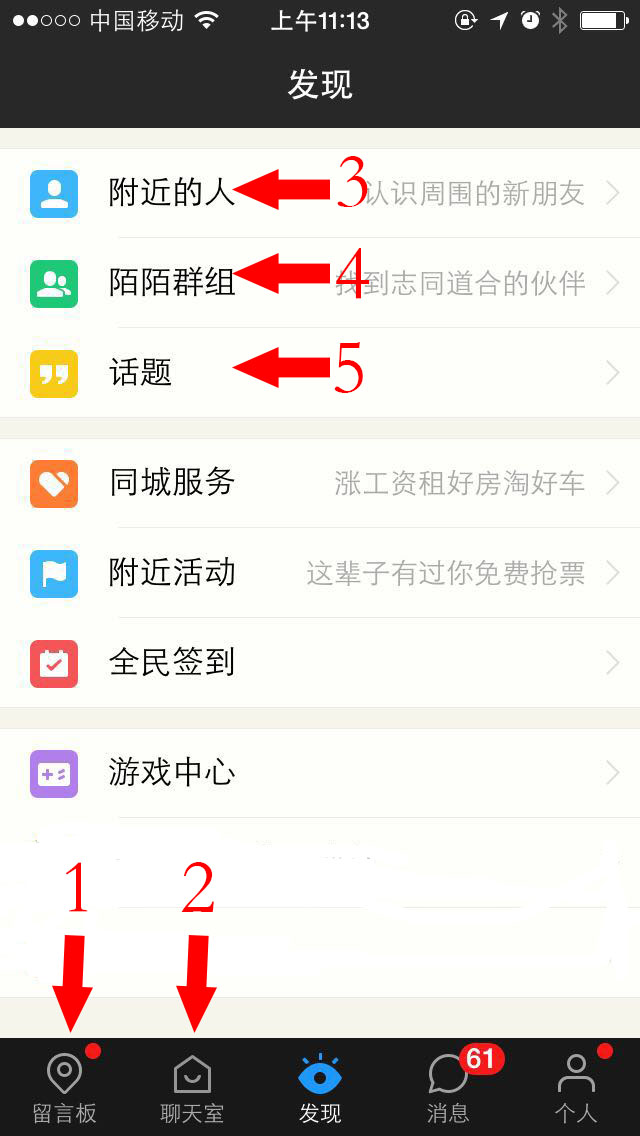 手机陌陌怎么加入家族,手机陌陌怎么加入家族频道