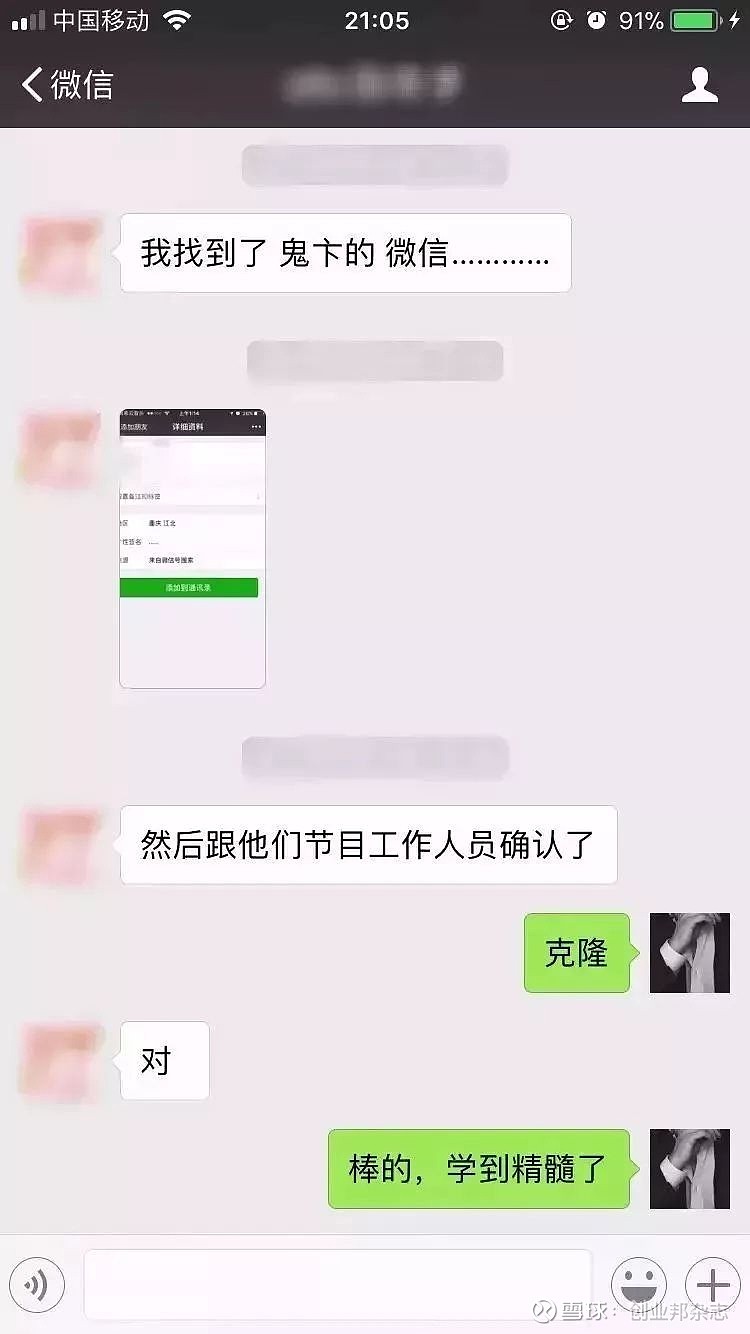 微信克隆怎么弄,微信克隆怎么弄成