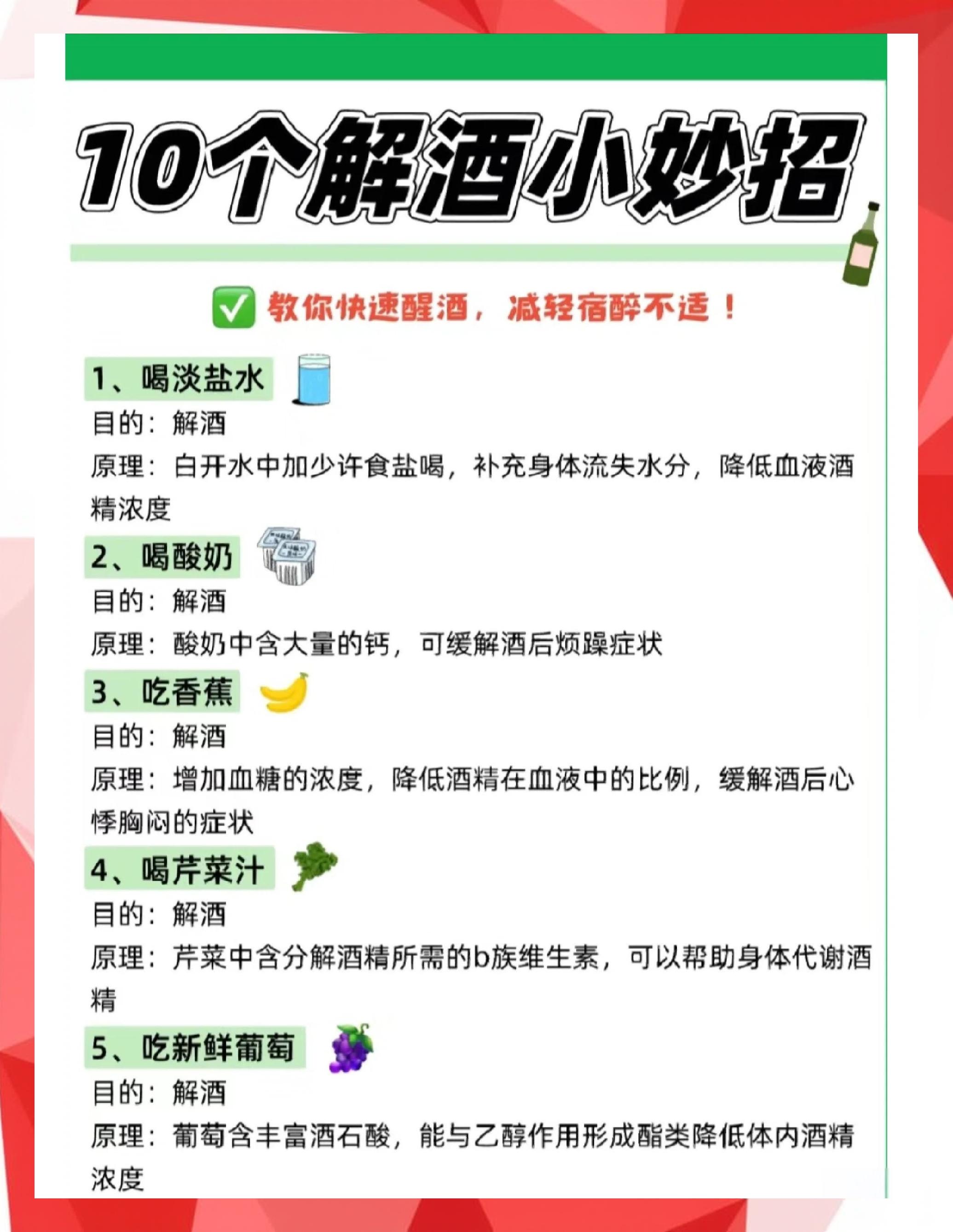 如何解酒头晕简单方法,如何解酒后头疼头晕简单