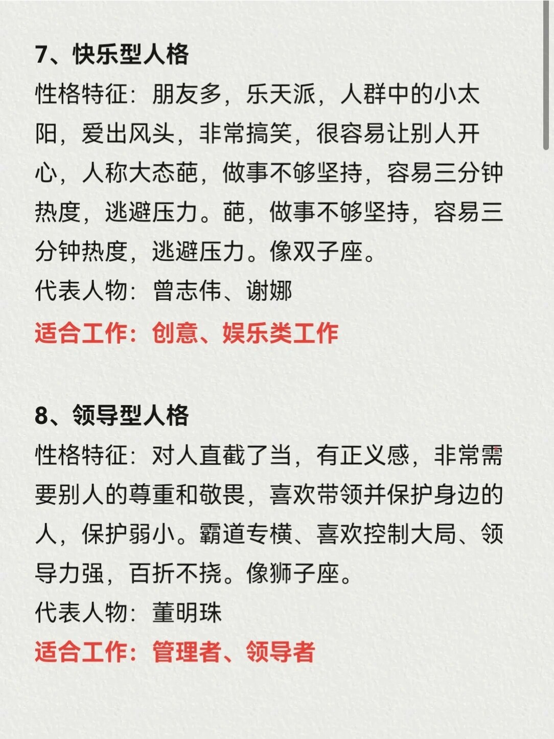 怎样知道什么样的工作适合自己,怎样知道什么样的工作适合自己呢