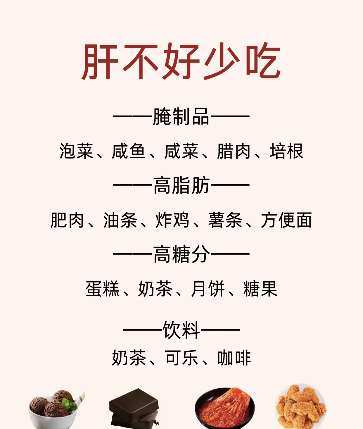 对肝损伤好的食物有哪些,对肝损伤好的食物有哪些呢