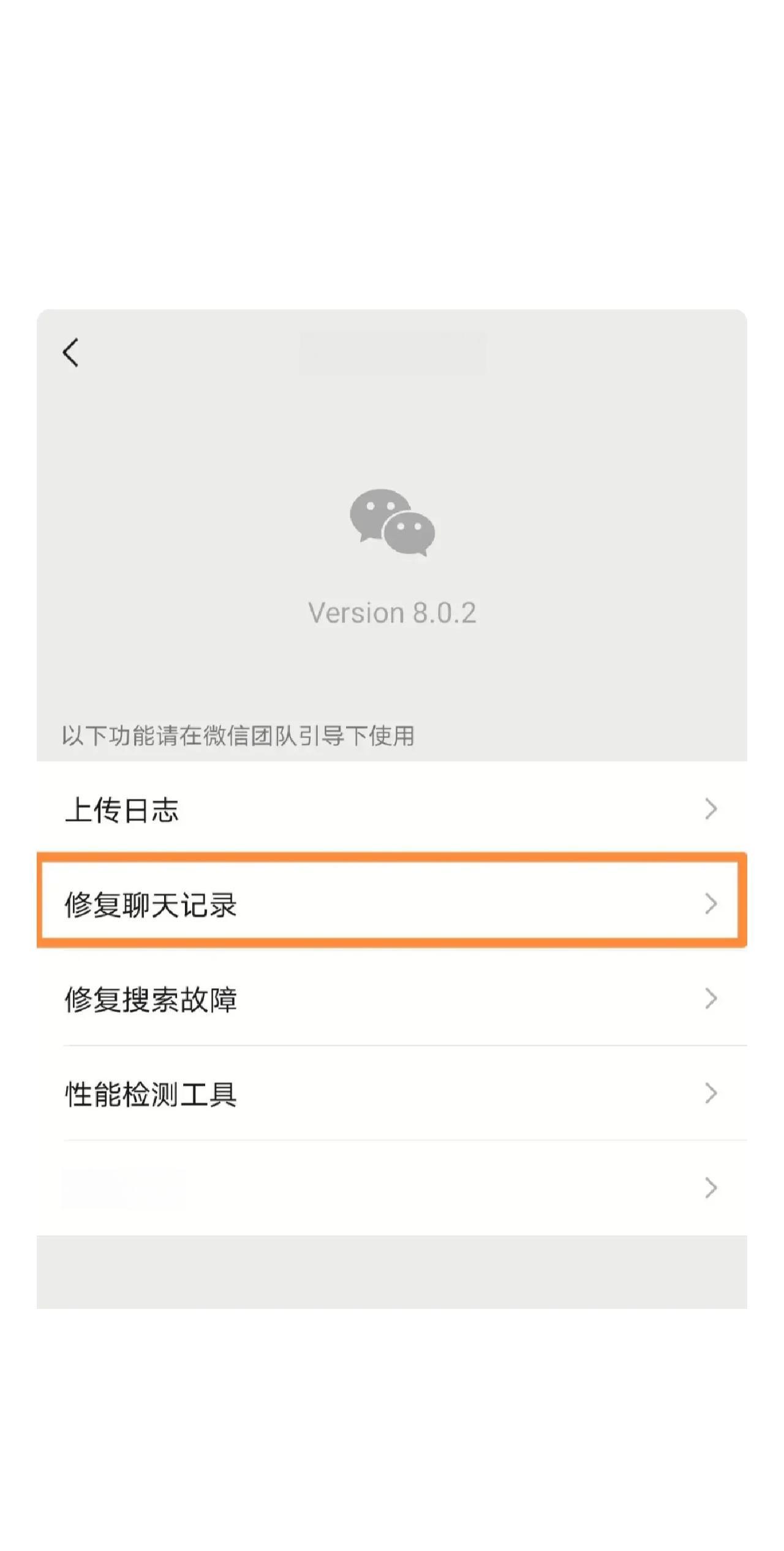 微信可以恢复聊天记录吗,微信可以恢复聊天记录吗?