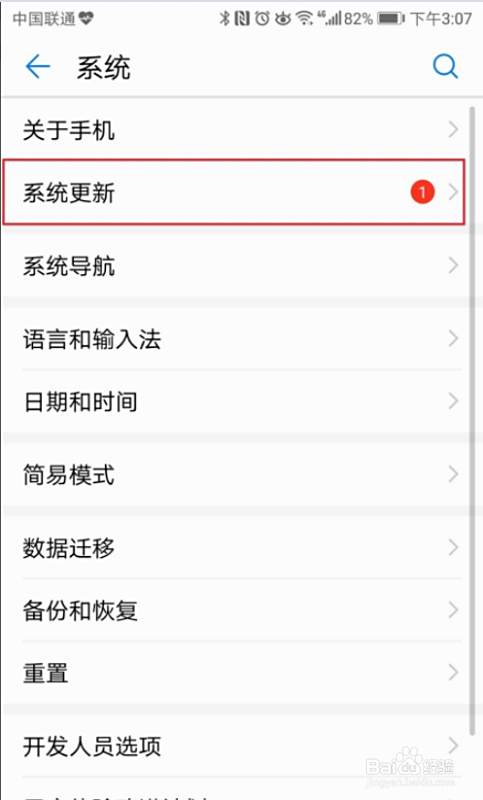2025年10月6日 第25页