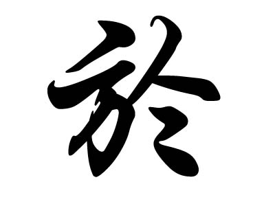 2025年10月6日 第24页