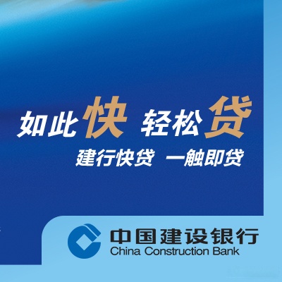 建行装修贷款,建行装修贷款放款流程