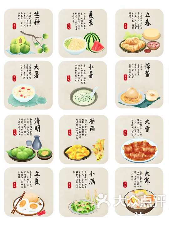 24节气吃什么传统美食,24节气应该吃什么东西?