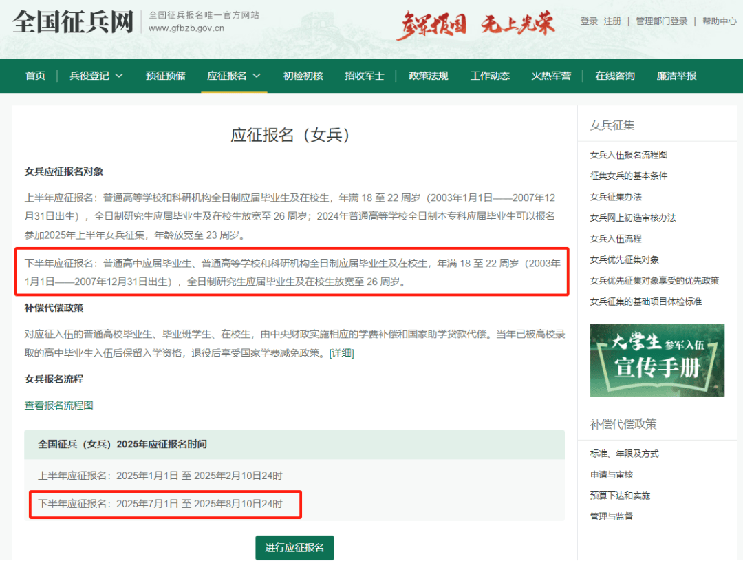 征兵网入学和毕业日期怎么填?,征兵网上的入学日期和毕业日期和我毕业证上对不起来