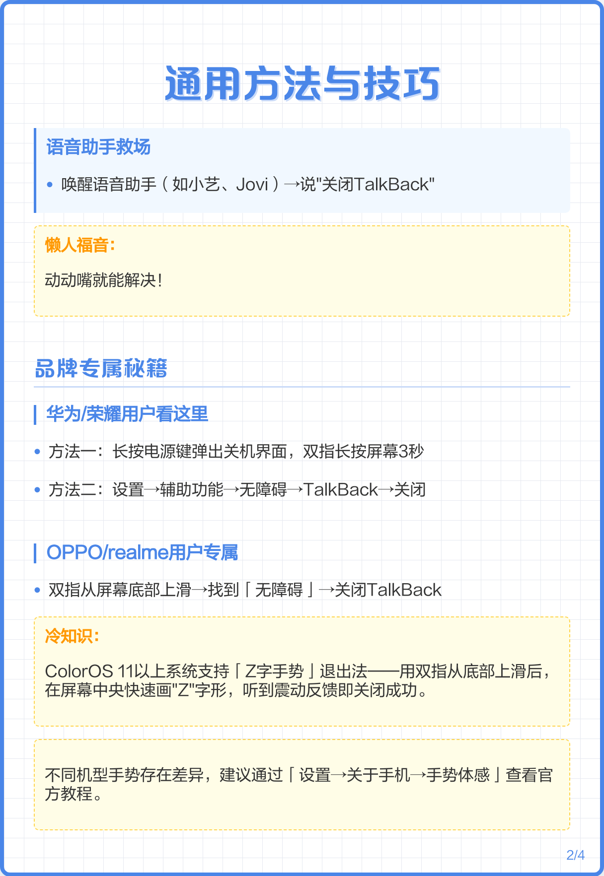 2025年10月6日 第17页