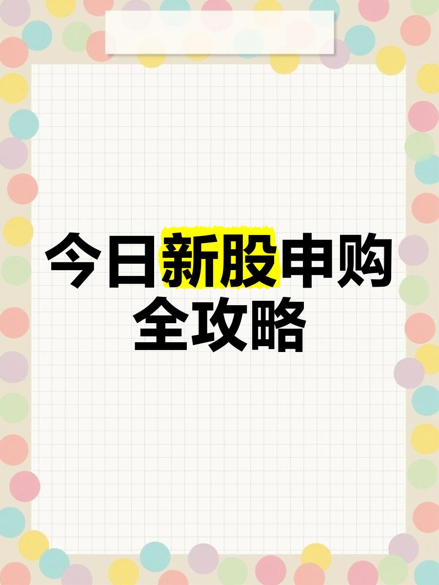2025年10月6日 第12页