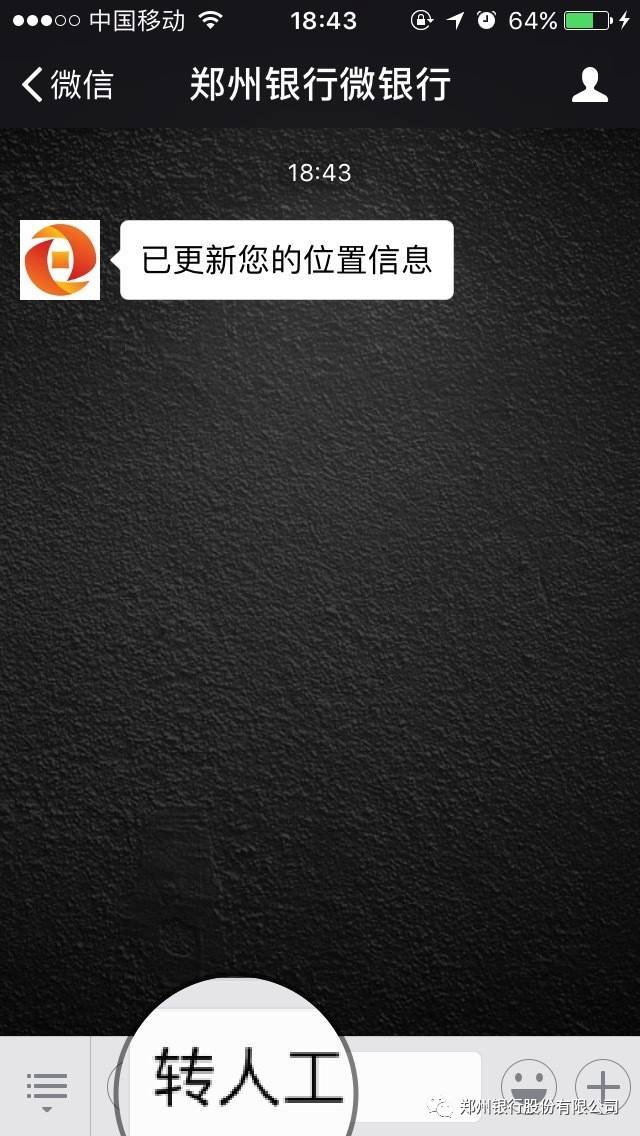 微信客服该怎么转人工,微信客服如何转人工服务