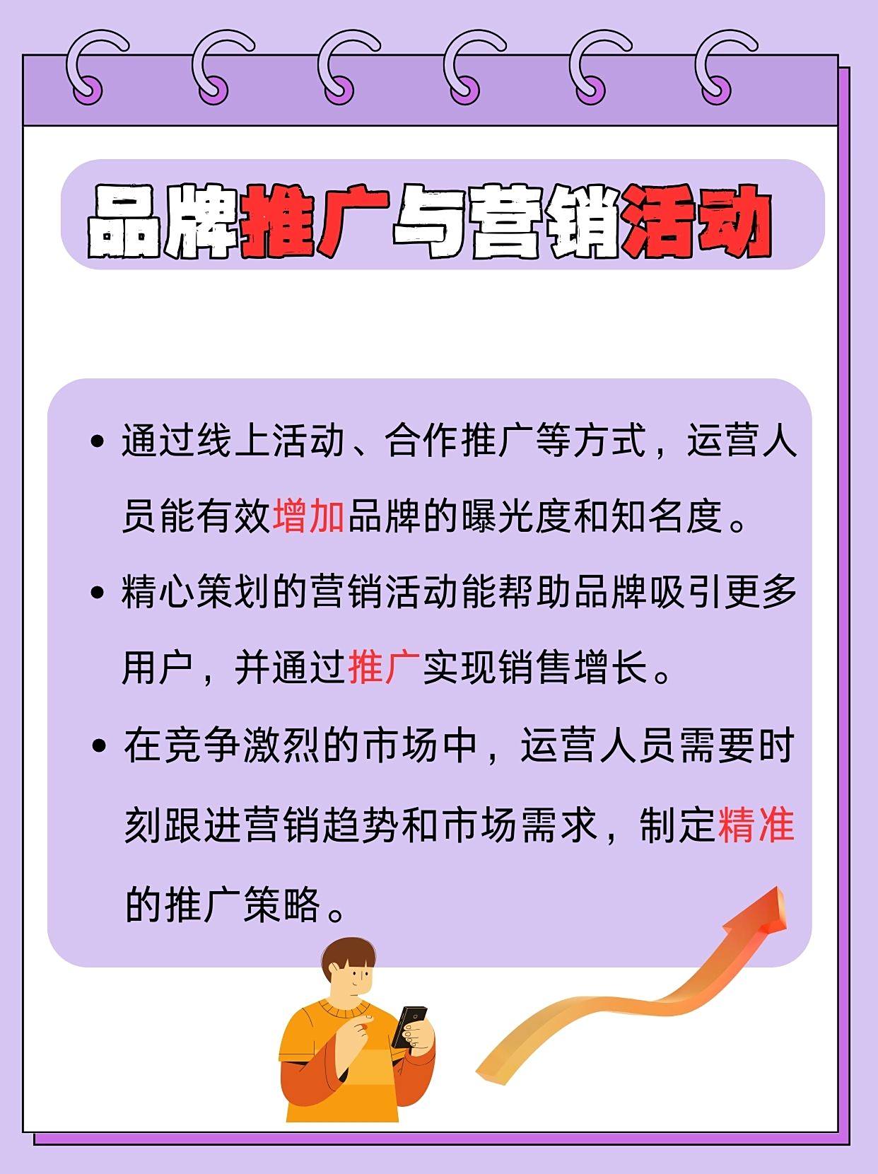 新媒体运营是做什么工作内容,新媒体运营是做什么工作内容的