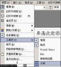 大纲视图在哪里,大纲视图在哪里2010