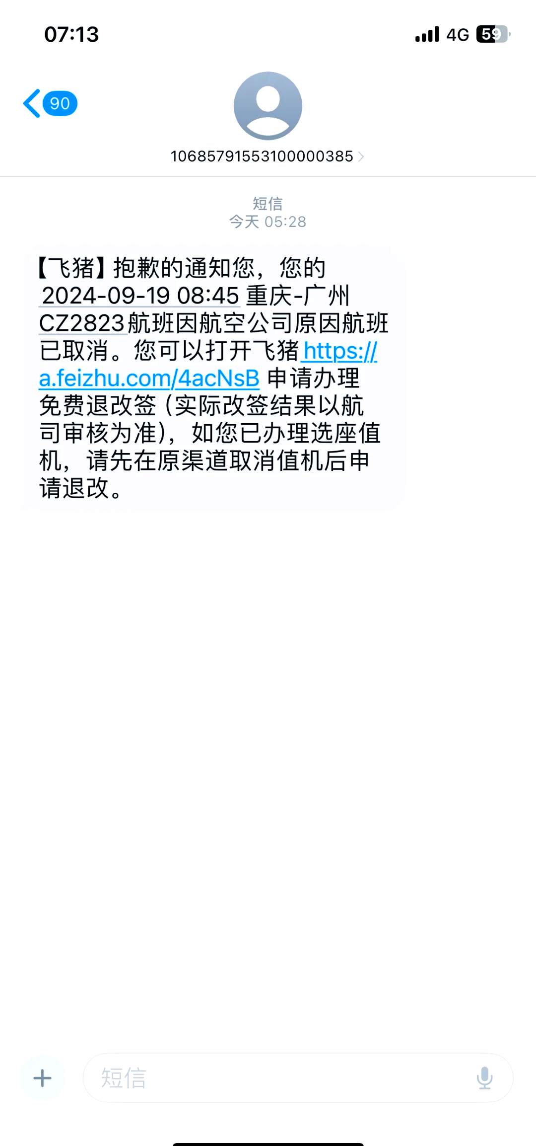 航班取消意味着什么,航班取消了有什么补偿吗
