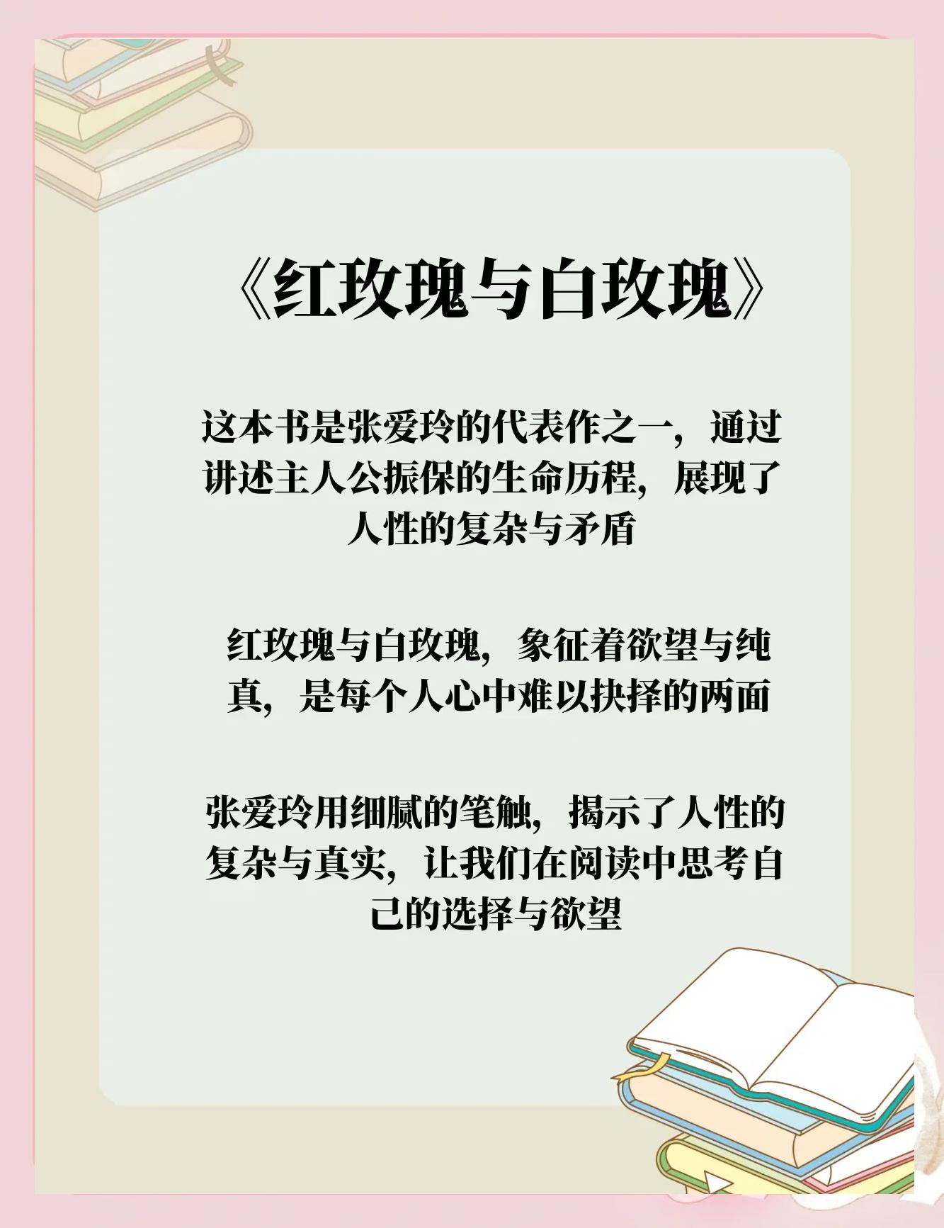 张爱玲最有名的作品的简介,张爱玲作品有哪些?你最喜欢哪一部?为什么?