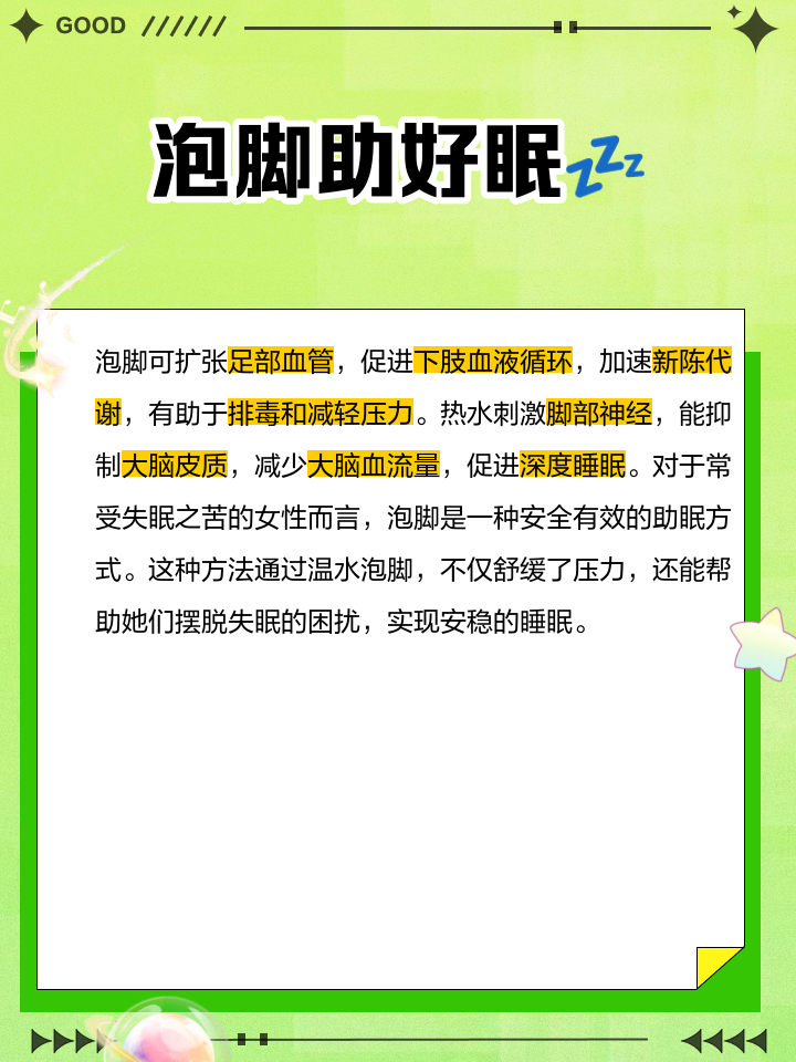 天天泡脚的好处与坏处,天天泡脚对身体的好处是什么