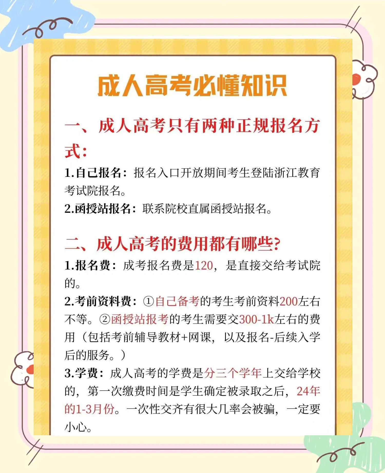 社会考生参加高考要什么条件,社会考生参加高考需要什么学历