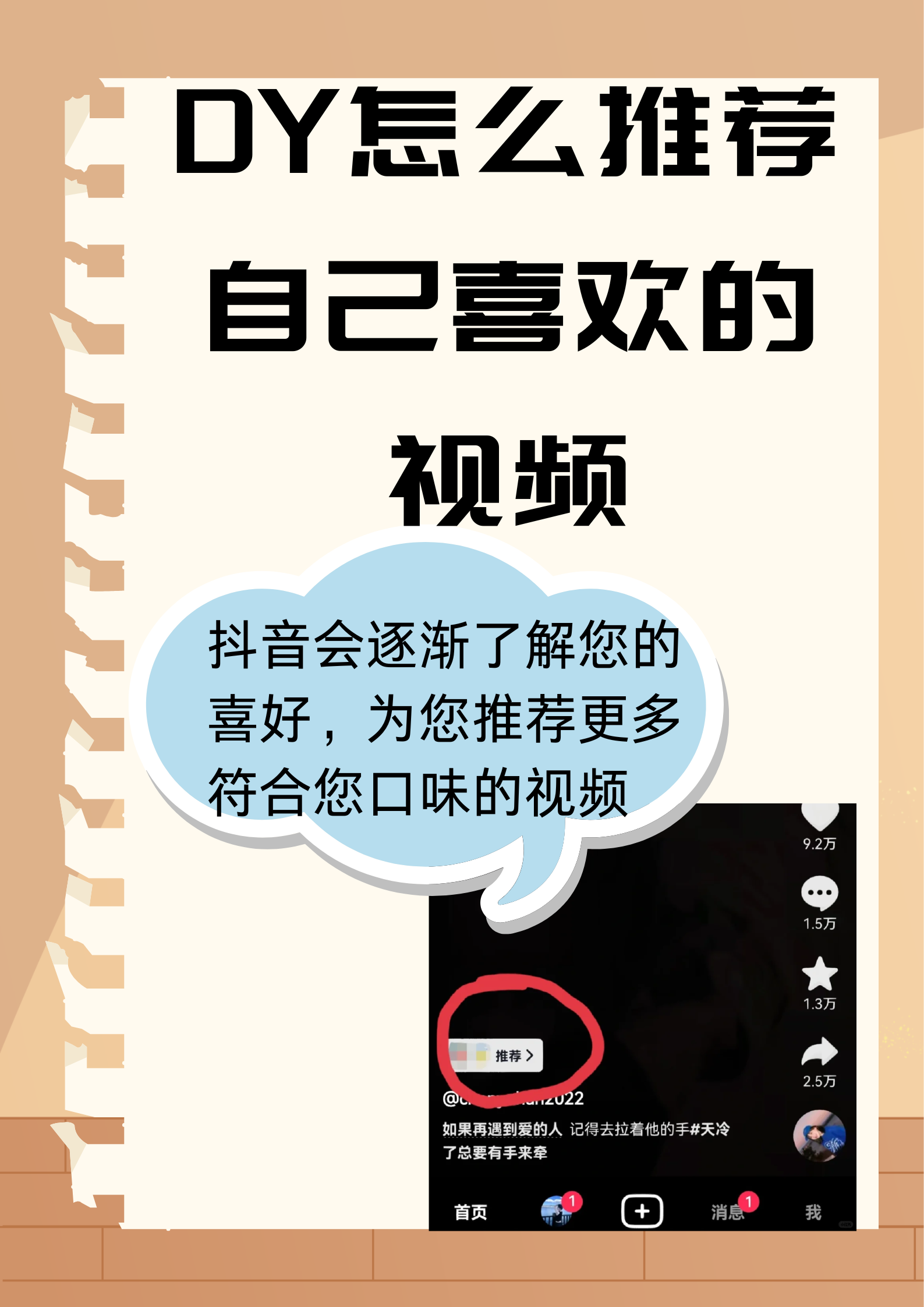 抖音跳动字幕怎么弄,抖音制作跳动的字幕怎么制作