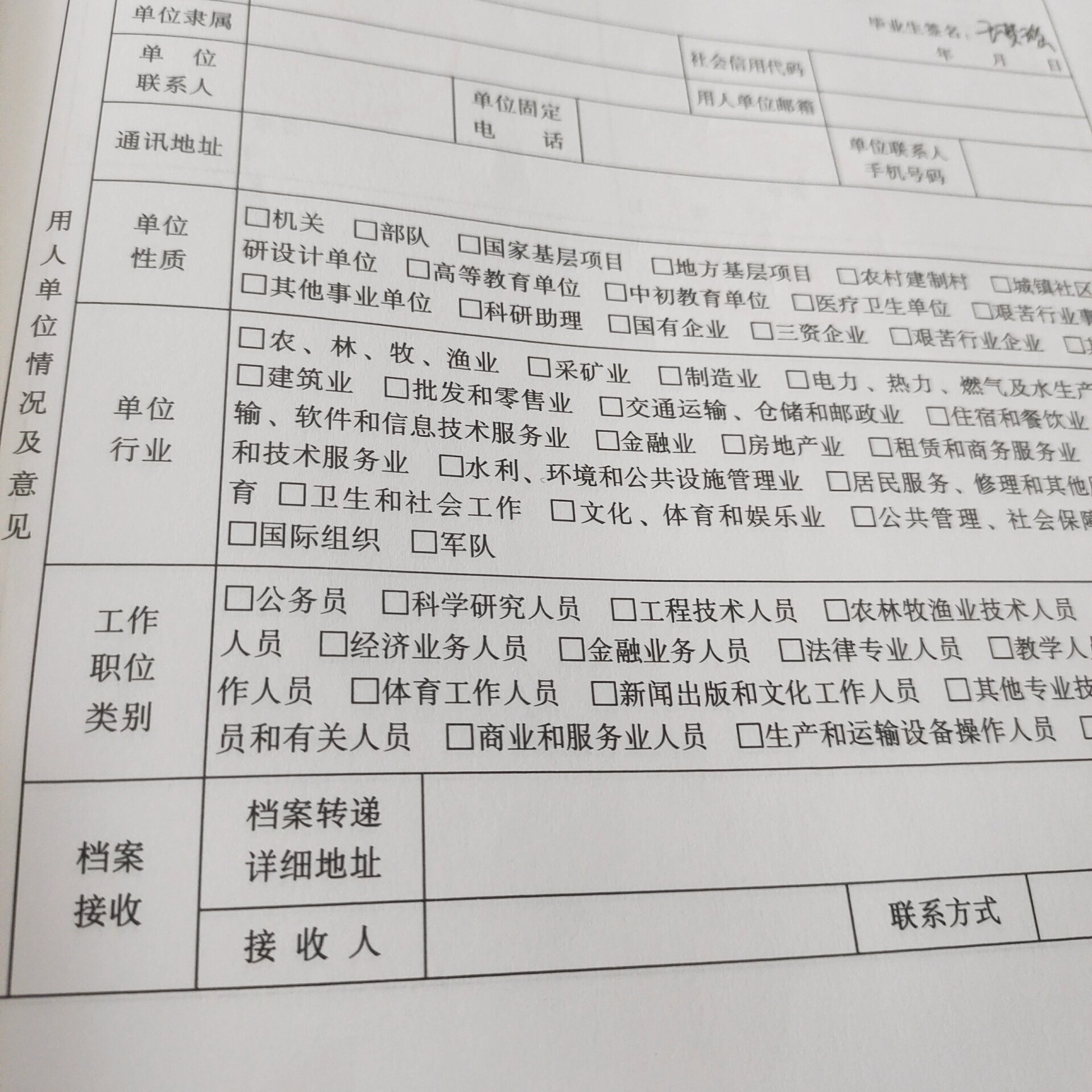 单位隶属怎么填,单位隶属怎么填写才正确