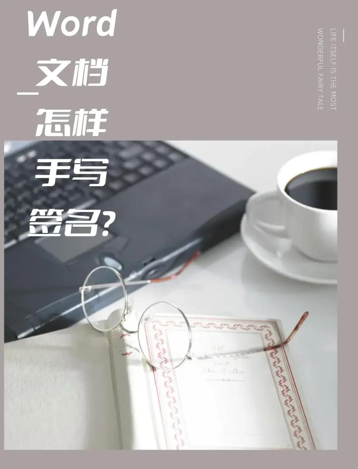 怎么在word上直接写字,怎么可以在word里面写字