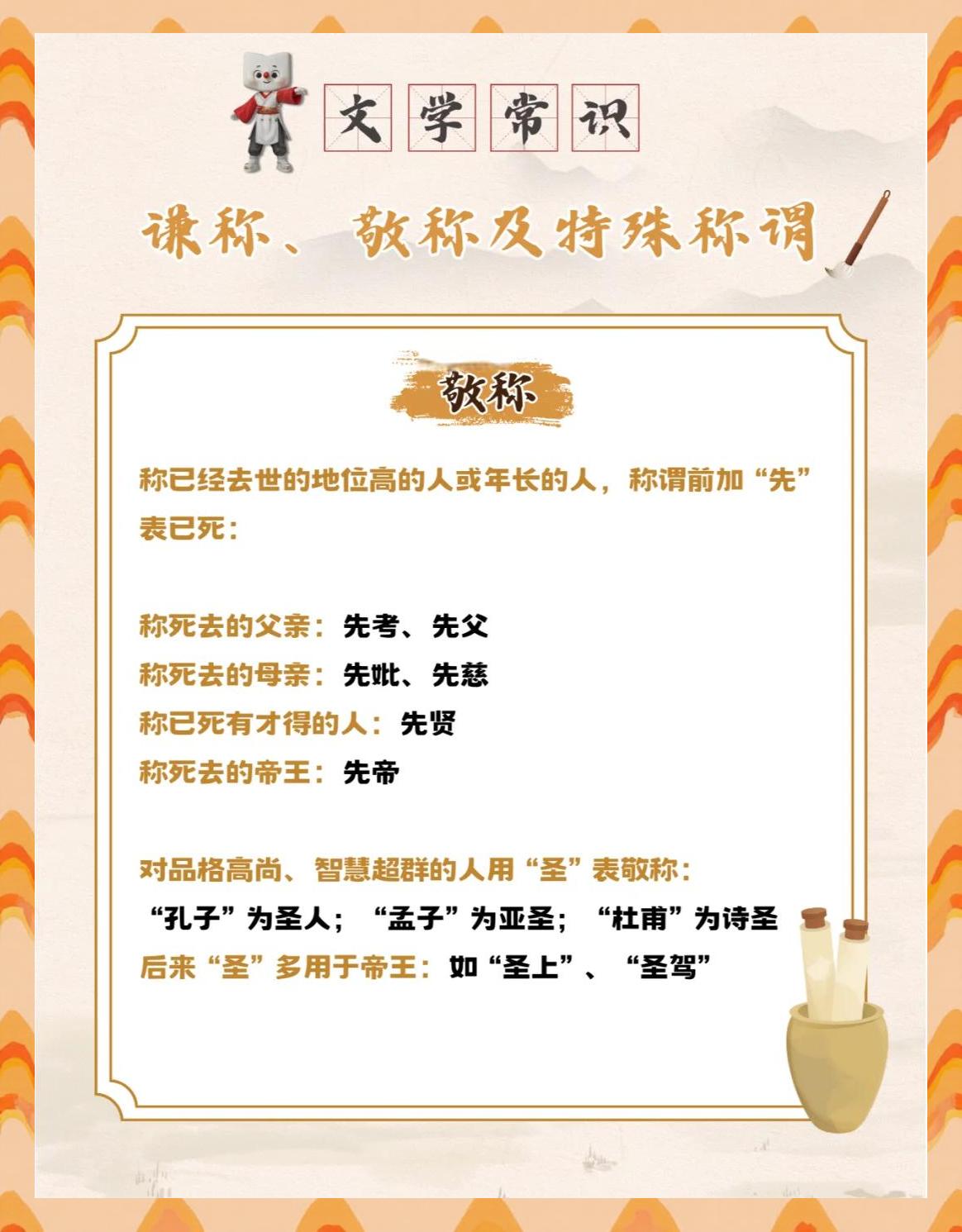 特定称谓是什么呢?,什么叫特定称谓什么叫特殊含义