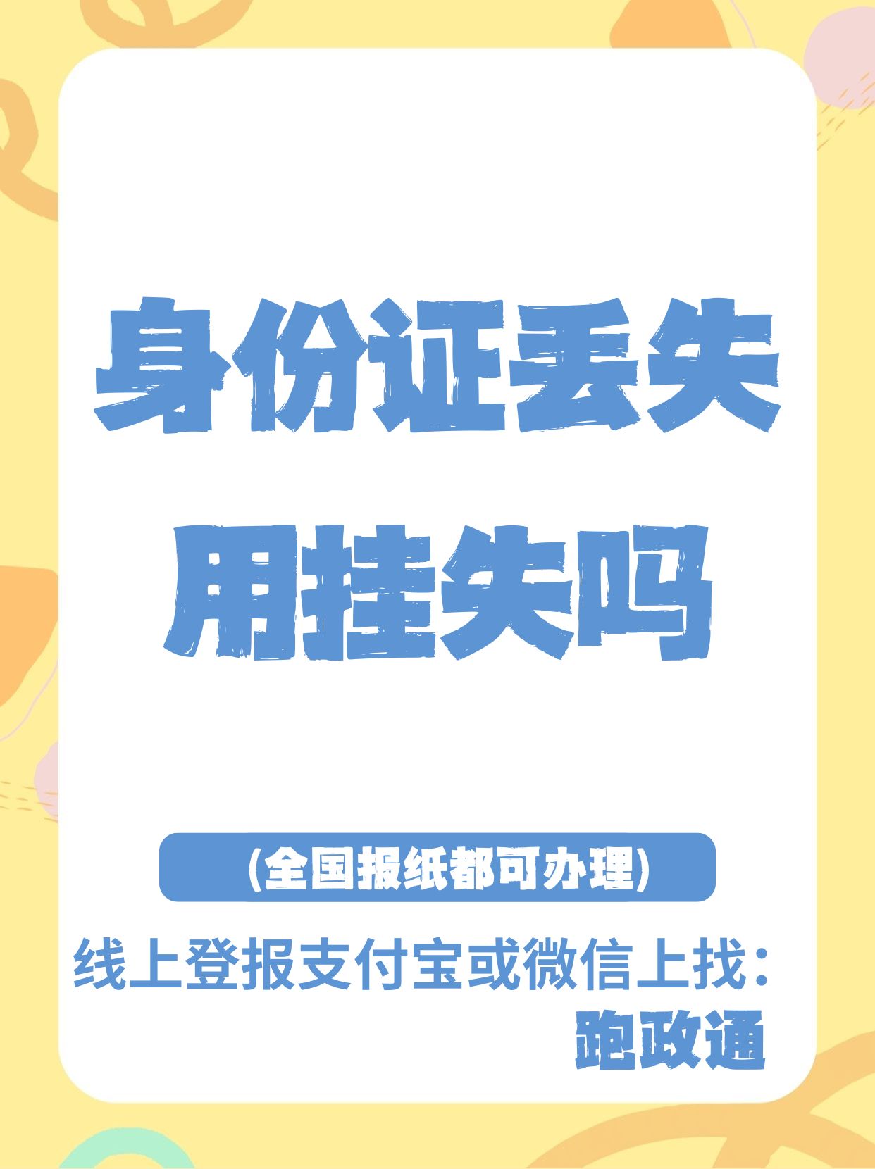 银行卡遗失可以补办相同卡号的卡吗,如果银行卡丢了可以办一个同样的卡号吗
