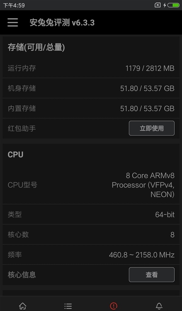 手机跑分怎么测试,