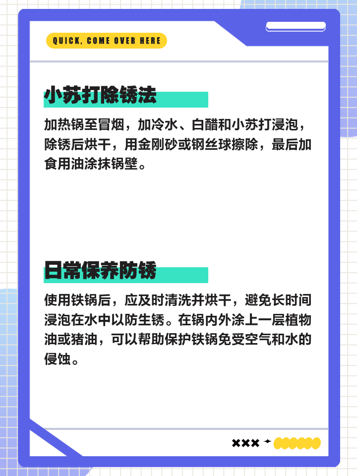 怎样去铁锈快又好,怎样去铁锈快又好擦