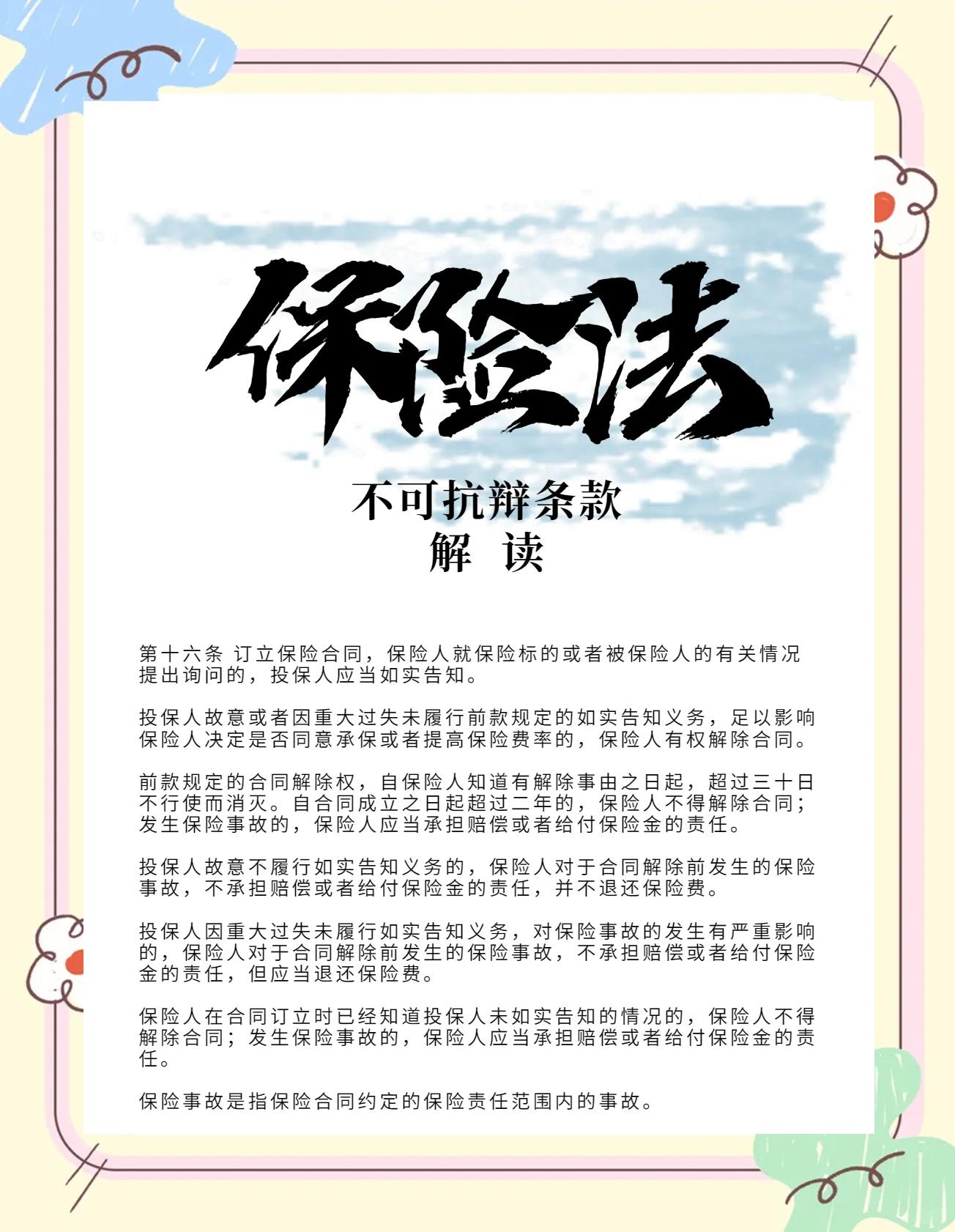 十种人不适合做保险,什么人不能做保险公司业务员?