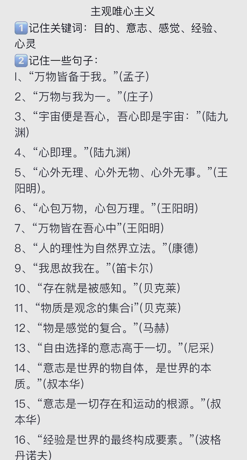 辨证唯物主义的基本观点是什么,辨证唯物主义的基本观点是什么意思