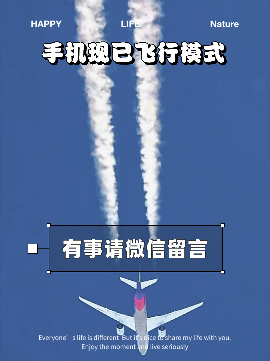 手机开启飞行模式能收到微信吗,手机开飞行模式别人发微信会显示吗