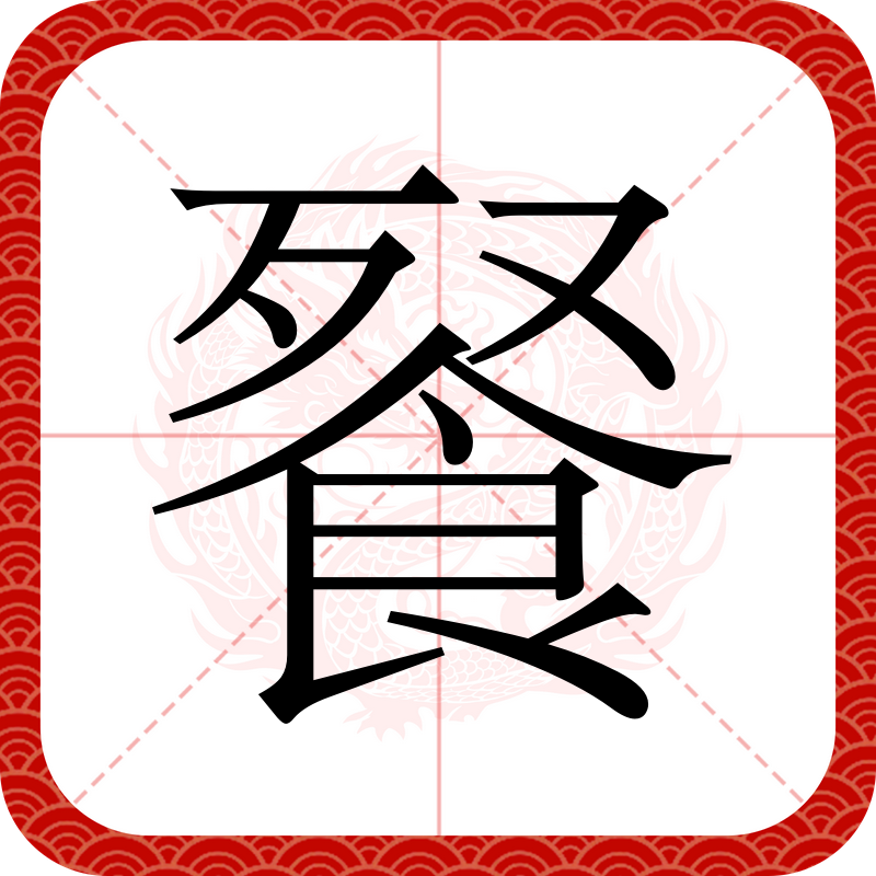 做客的读音做客的读音是什么,做客的读音做客的读音是什么意思