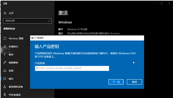 windows10咋激活,windows10激活怎么操作