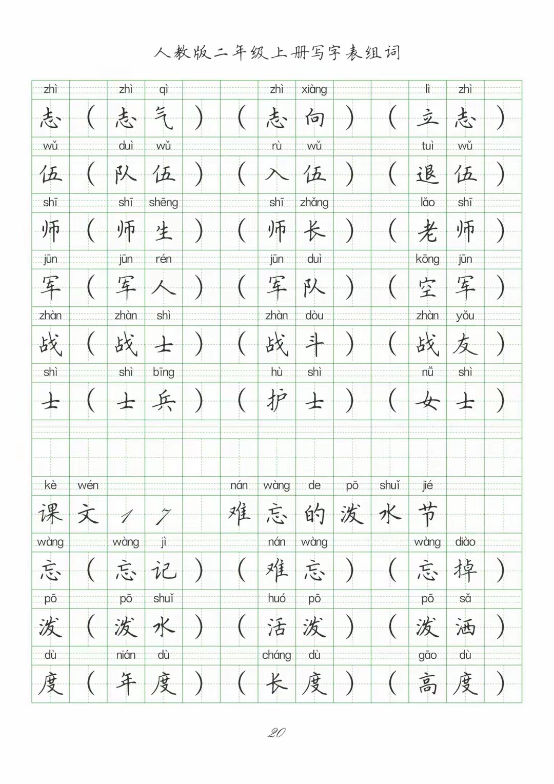 瘩组词有哪些,瘩组词?