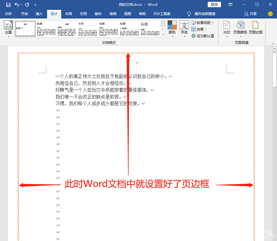 如何给文字加边框,如何给文字加边框底纹
