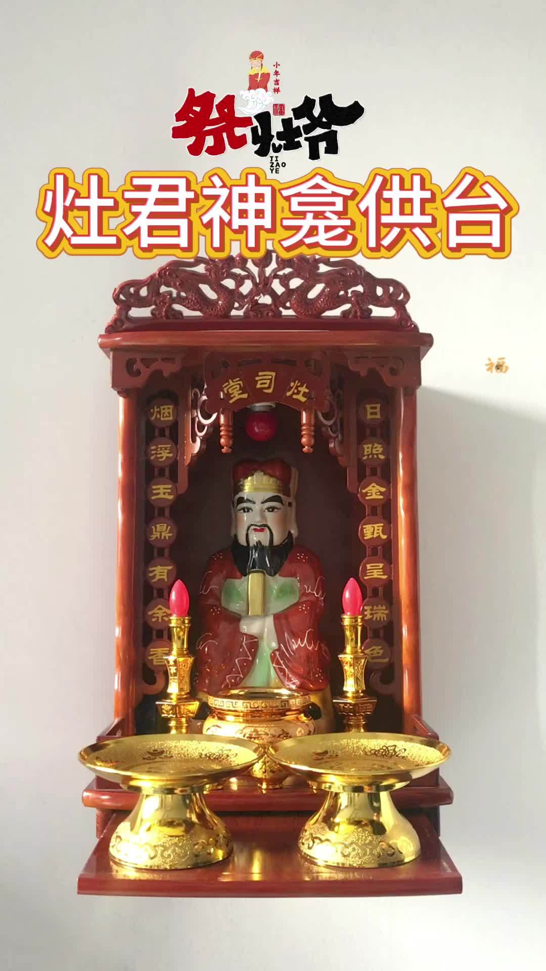 神台摆放位置禁忌介绍,神台摆放位置禁忌介绍图解