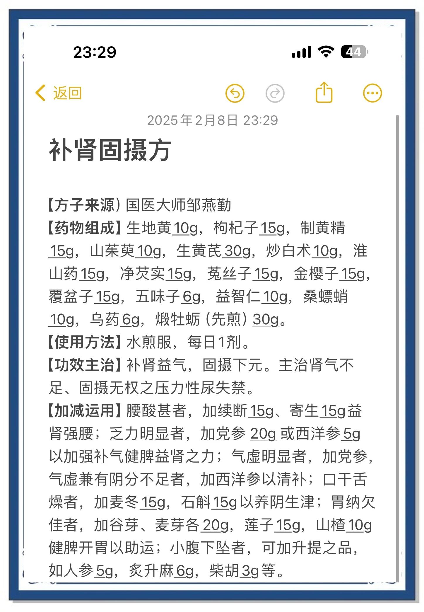 久战不泄祖传中药秘方,久战不泄祖传中药秘方泡酒