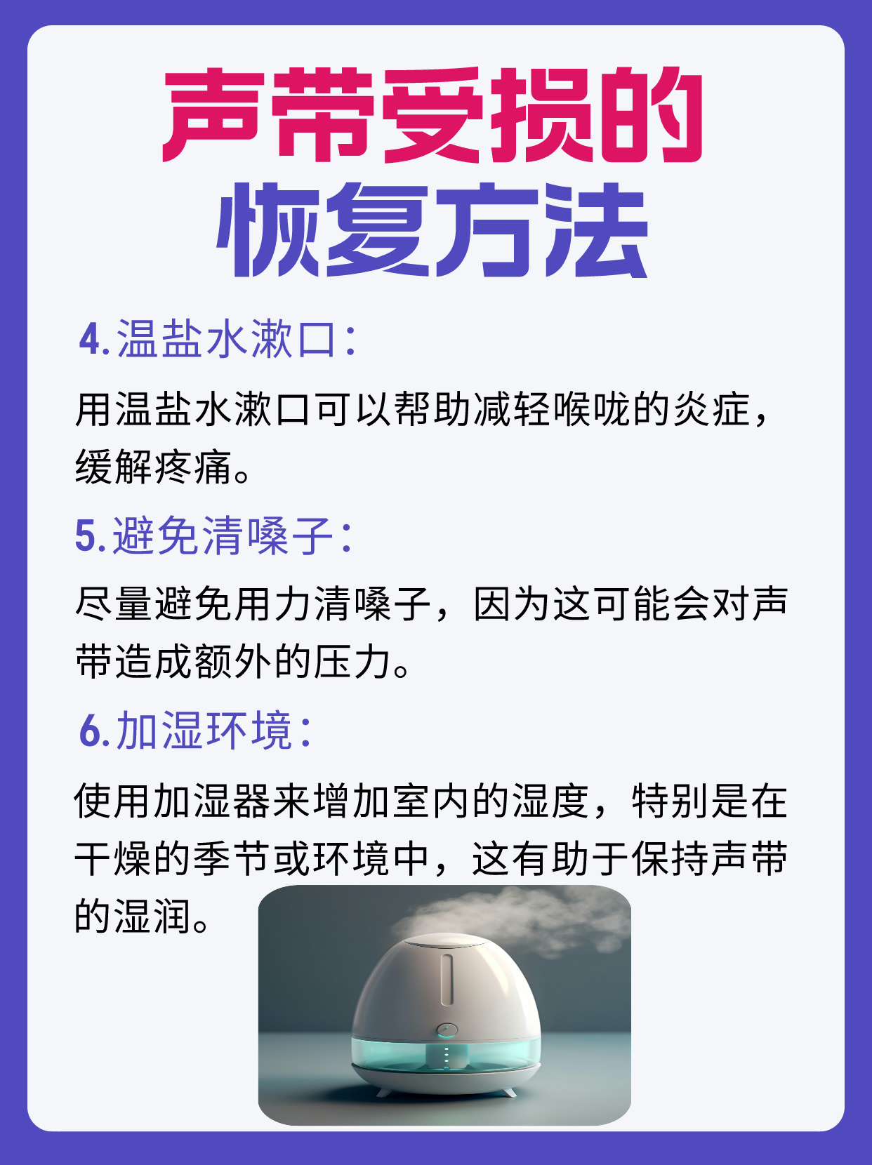 声音难听有办法改善吗,声音难听解决方法