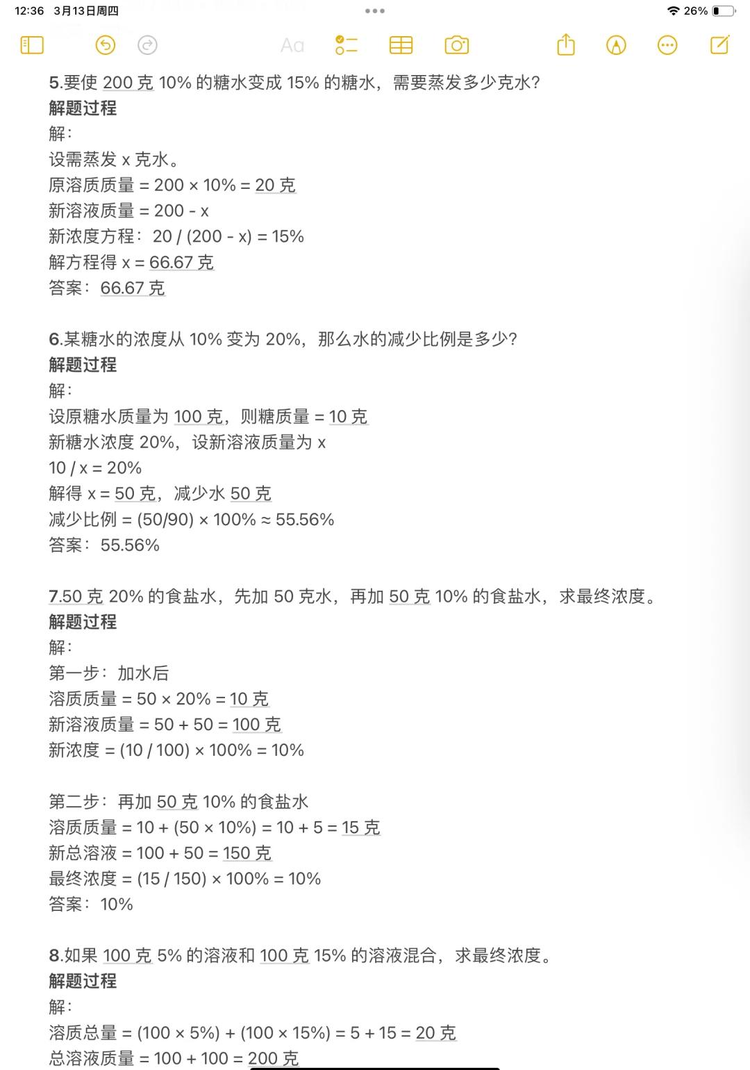 2025年10月8日 第49页