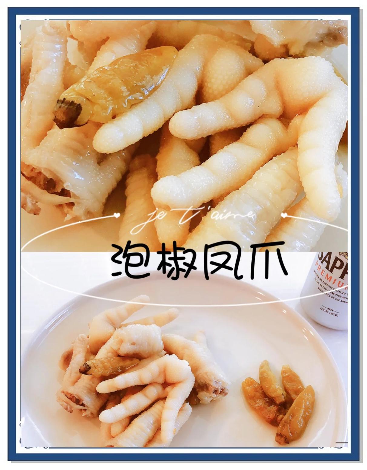 泡凤爪的家常制作方法介绍,怎么做泡凤爪