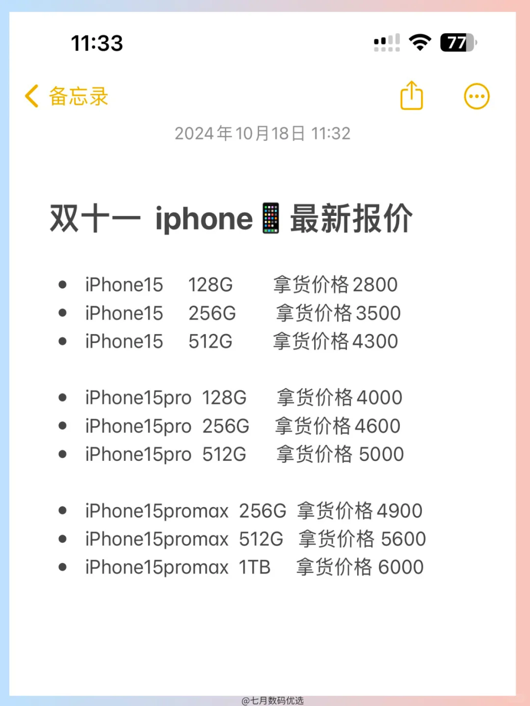 双11苹果11会降价吗,双11苹果11会不会降价