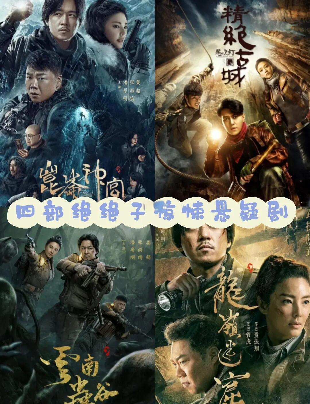 电视剧鬼吹灯观看顺序,