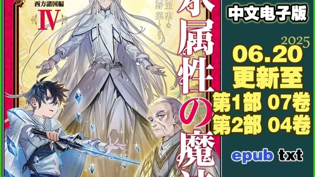 好看的魔法小说有哪些,好看的魔法小说排行榜完结版